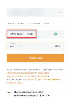 deposit vie telegram crypto wallet step 10