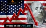 FRS-i-pervoe-za-10-let-snizhenie-stavki-Artem-Deev-31.07.2019
