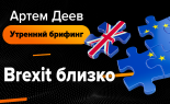 Utrenniy-brifing-Artem-Deev-25.09.2019