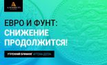 Utrenniy-brifing-Deev-17.05