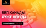 VVP-KANADY-Huzhe-nekuda