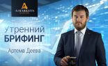 artem-briefing-cover_new_2-1