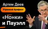 briefing-06.09